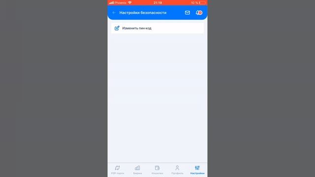 Мини-обзор на приложение SIGEN.pro! Все об приложении! смотреть онлайн