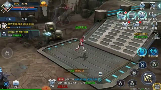 Game Ultraman gade persiapan melawan BELIAL смотреть онлайн