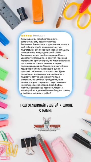 Умный Кролик Сочи #дети #детскийсад #лагерь #английский #репетитор #развивашки #отдыхвсочи #отзывы смотреть онлайн
