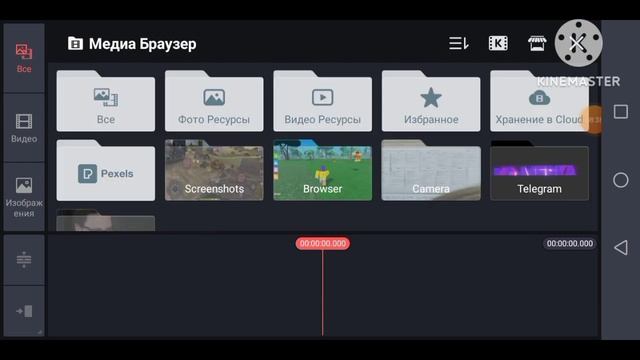 как пользоваться программой KineMaster смотреть онлайн