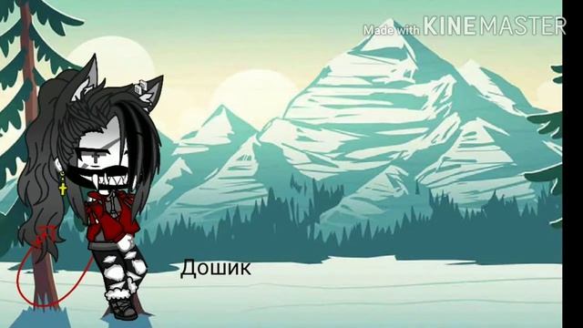 Зимние ос для команды МеМе Gacha Club смотреть онлайн