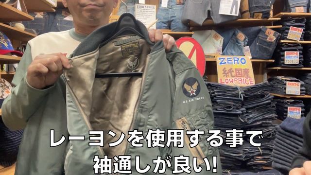 【BUZZ RICKSON'S(バズリクソンズ)のL-2とL-2Bを比べてみよう！！】 смотреть онлайн