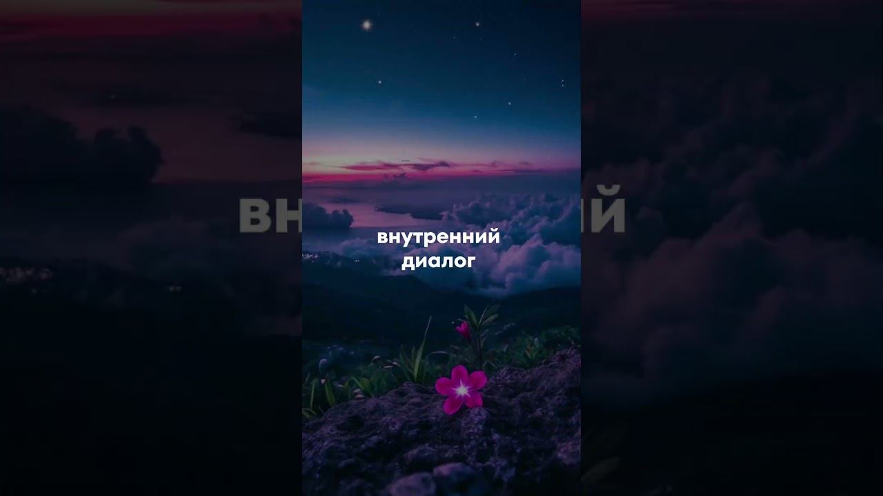 Твое послание уже здесь⤵ #психология #психолог #рек