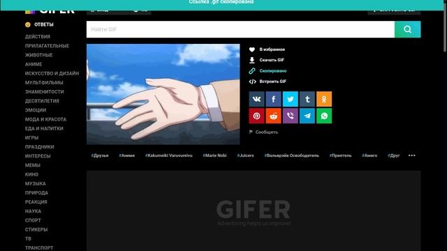 GIFER - ваше море гифок!!! смотреть онлайн
