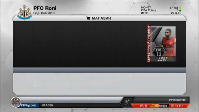 FIFA 13 ultimate team открываем паки (1 серия) смотреть онлайн