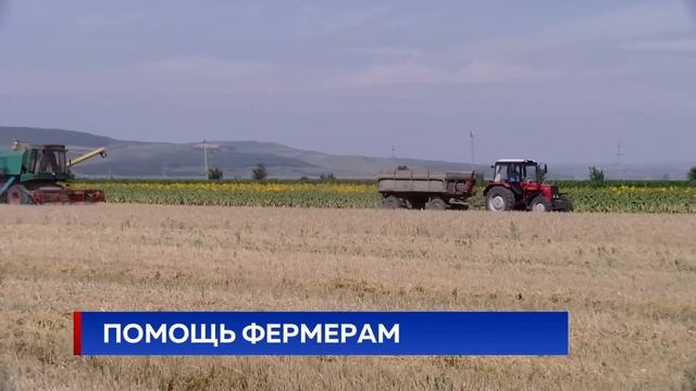 ПОМОЩЬ ФЕРМЕРАМ смотреть онлайн