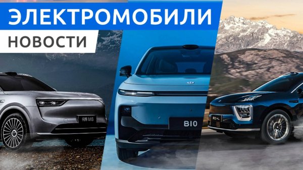 Краш-тест кроссовера Geely EX5, внедорожник Leapmotor B10 и электроседан KIA EV4