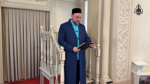 Җомга вәгазе | Шәүкәт хәзрәт Әбүбәкеров | апрель 2025 ел смотреть онлайн