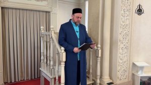 Җомга вәгазе | Шәүкәт хәзрәт Әбүбәкеров | апрель 2025 ел