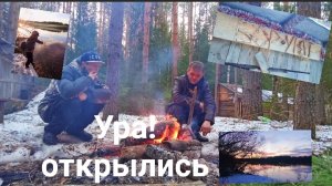 Это просто СУПЕР!! Открываем РЫБОЛОВНЫЙ СЕЗОН 2025! Рыбалка с ночёвкой в лесу. Донки рулят.