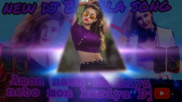Amon nach nachiya nebo mon kariya Dj Song matal asgar Mix Dj смотреть онлайн