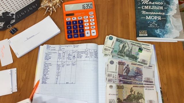 Мое первое распределение/ распределение бюджета/финансовая свобода