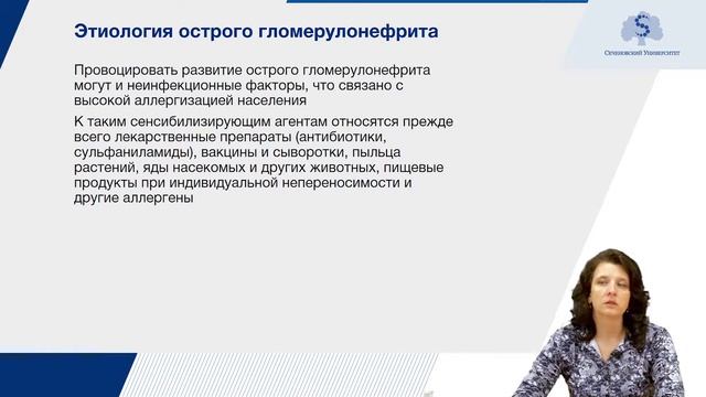 Острый постстрептококковый гломерулонефритю Часть1 смотреть онлайн