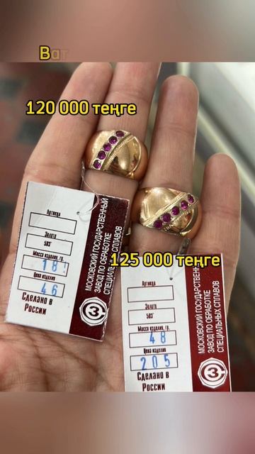 Доставка только по Казахстану! Ватсап:87771094749 Золотая Чалма 583 пробы! смотреть онлайн