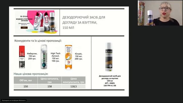Презентация каталога 13-14 Джерелия смотреть онлайн