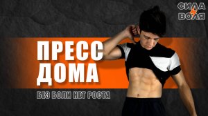 ПРЕСС ДОМА