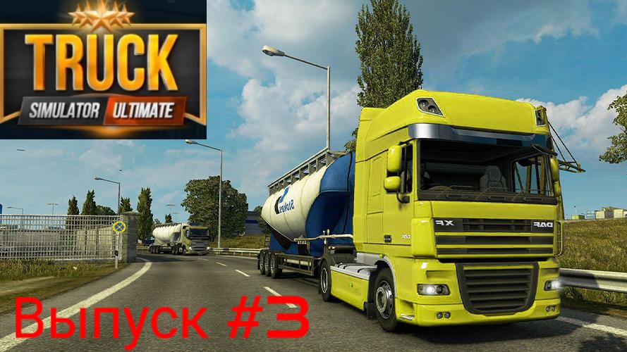 Truck simulator: Ultimate/Русская карта/Выпуск #3