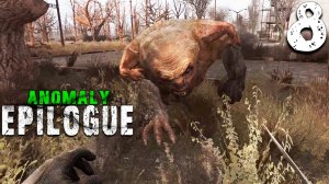БРЕМЯ ТЯЖЁЛОЙ БРОНИ (8) ► S.T.A.L.K.E.R. Anomaly Epilogue