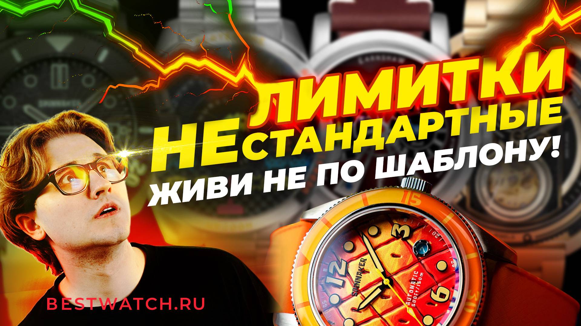 НЕОБЫЧНЫЕ МУЖСКИЕ ЧАСЫ от Spinnaker, Tacs, Nubeo, Earnshaw смотреть онлайн