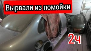 ЛАДА КАЛИНА. Поменяй пороги говорили они.