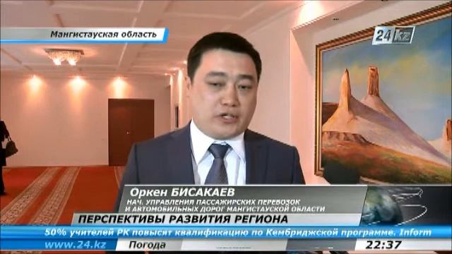В Мангистауской области намечается «большая стройка» смотреть онлайн