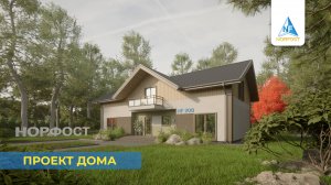 Проект дома - NF 208 | ГК НОРФОСТ