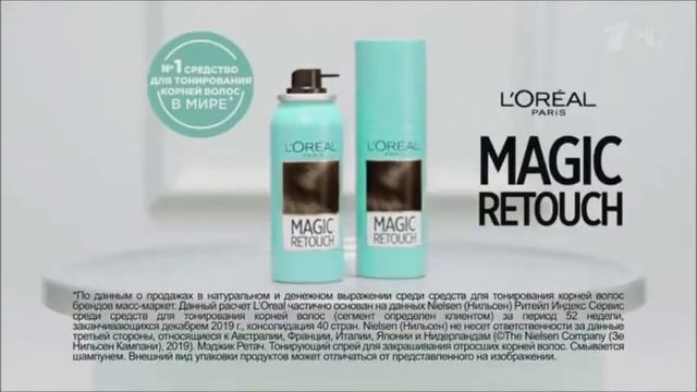 Реклама ЛОреаль Мэджик Ретач Семейка корниани - Июль 2020 смотреть онлайн