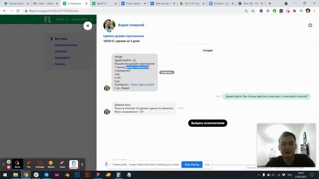 Дизайнеры, работайте с почасовой оплатой! смотреть онлайн