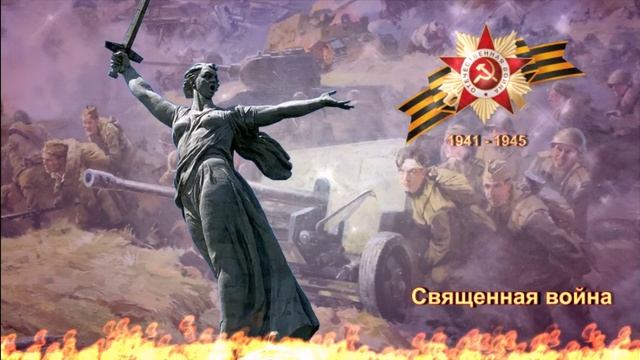 Священная война смотреть онлайн
