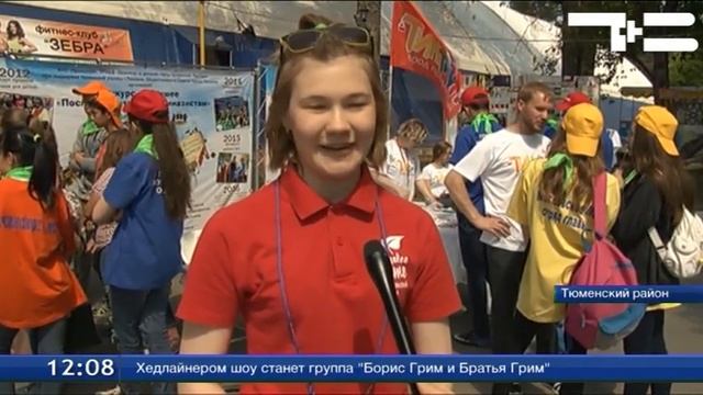 «Трудовое лето-2016» стартовало в Тюменском районе - ТСН 4 июня