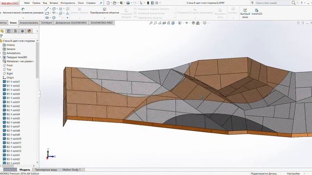 SOLIDWORKS Premium 2016 x64 Edition   Стена В цвет+отв+порезка SLDPRT 2021 08 14 13 49 23