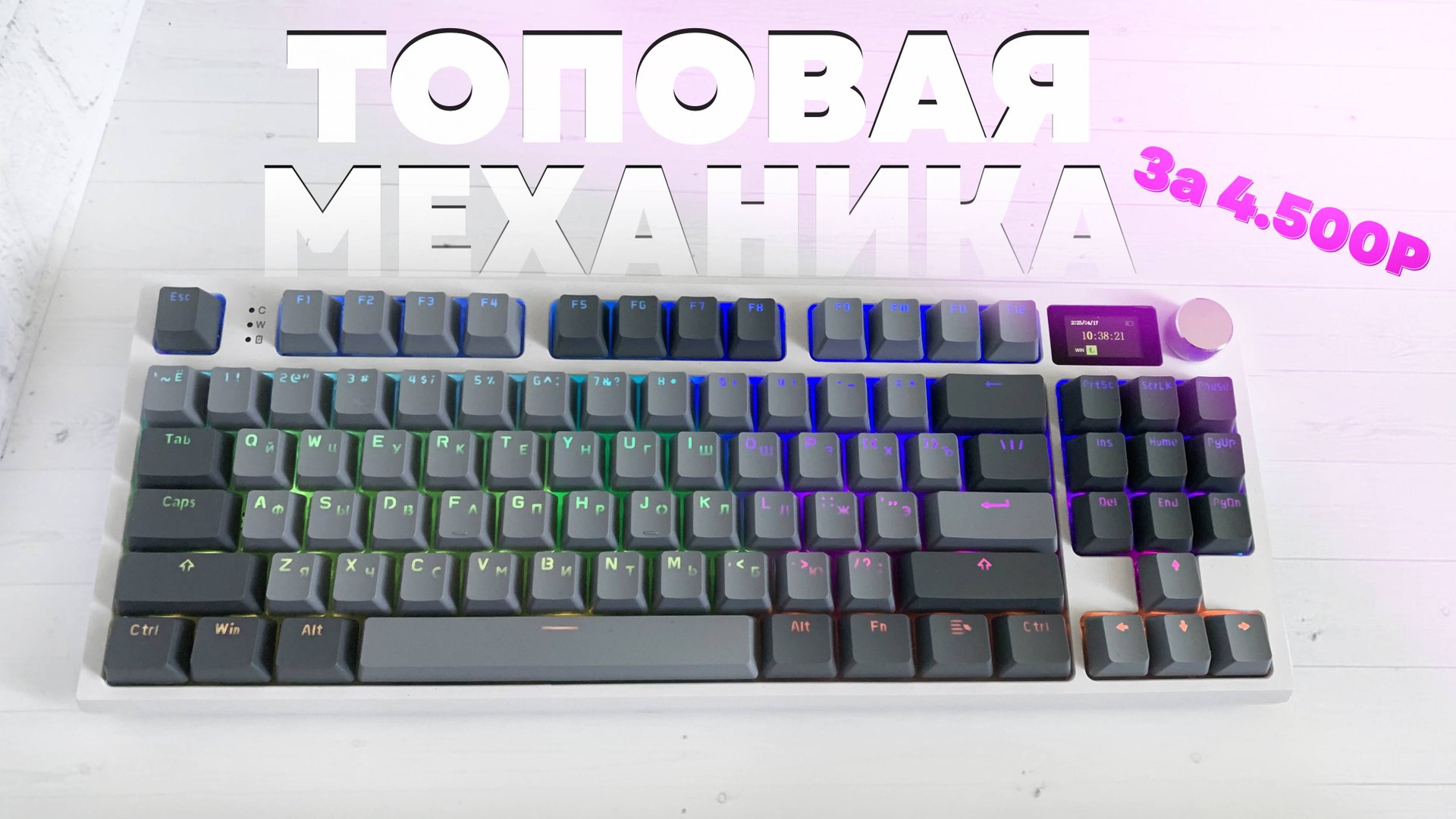 Обзор клавитуры Attack Shark K86 – ТОПОВАЯ МЕХАНИКА за 45$! смотреть онлайн