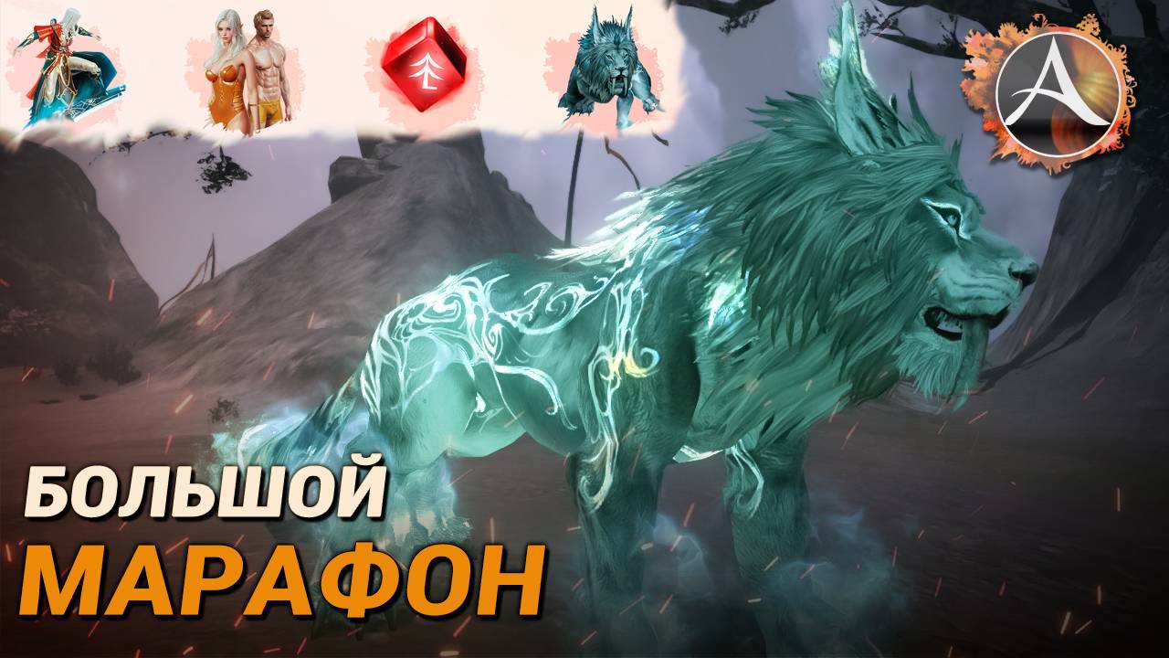 ArcheAge. Новый большой марафон с вкусными наградами! смотреть онлайн