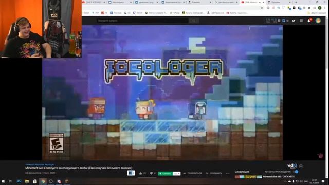 Пятёрка смотрит: Minecraft live: Голосуйте за следующего моба! (Пак озвучек без моего мнения) смотреть онлайн
