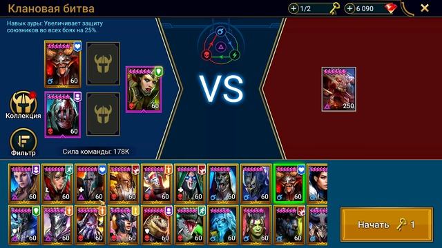 Raid shadow legends про защитную команду на арену ! Нужно ли собирать анкил. смотреть онлайн