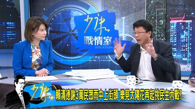 少康戰情室｜國民黨召開國際記者 國會改革強化監督民進黨為反而反?@TVBSNEWS02