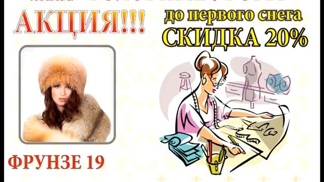 Ролик "Головные уборы" (Уссурийск) смотреть онлайн