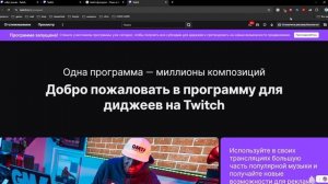 Twitch DJ Badge! Новый бесплатный значок «Диджей твич» Как получить?