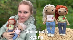Новый МК Кукла Диана//Девочки красавицы