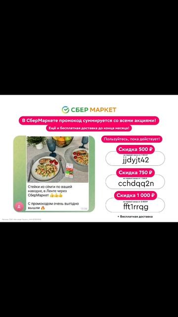 Вновь делюсь с вами хорошими скидками, успейте воспользоваться😉 ПОДРОБНОСТИ В ОПИСАНИИ