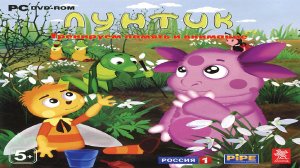 Игра Лунтик Тренируем память и внимание Полное прохождение