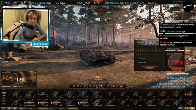 World of Tanks - Фигурное танкование смотреть онлайн