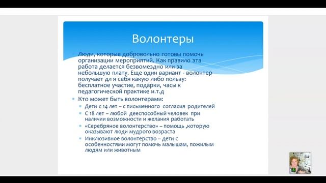 4.14. Летний отдых детей с ОВЗ