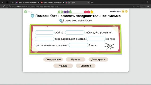 УЧИ ру Вежливость в общении смотреть онлайн