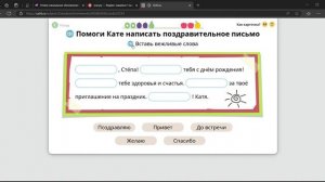 УЧИ ру Вежливость в общении
