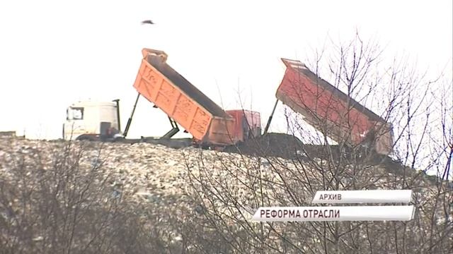 Единый региональный оператор  мусороперерабатывающий завод и модернизация полигона Скоково