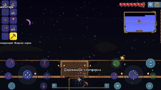 Террария прохождение на телефоне N.5￼ -Король слизней😎￼