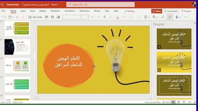 How to convert Microsoft word to pawer point في ثواني تحويل الورد الي بوربوينت смотреть онлайн