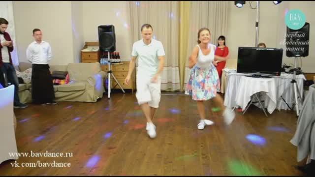 Свадебный танец. Зажигательный свинг!