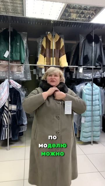 #верхняяодежда #дубленка #женскаяодежда #меха #оренбург #город #женщина #жизнь #шубы #plussize смотреть онлайн